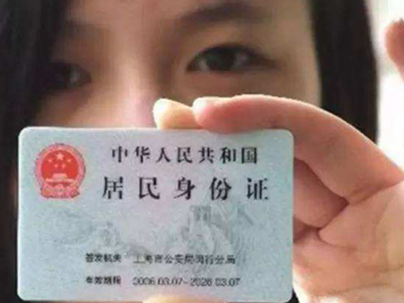 安檢機(jī)會(huì)讓身份證消磁？